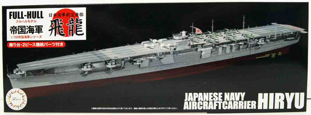 Fujimi 1/700 IJN Aircraft Carrier Hiryu Full Hull 451480